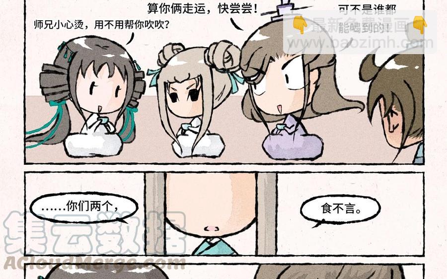 《小王爷看开点》第43话 救救小王爷吧！ 第13页