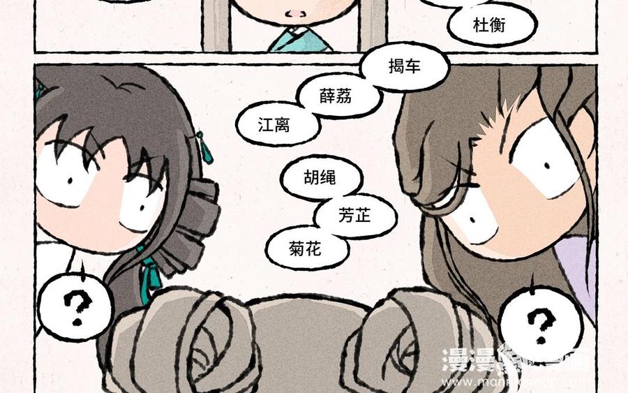 《小王爷看开点》第43话 救救小王爷吧！ 第18页