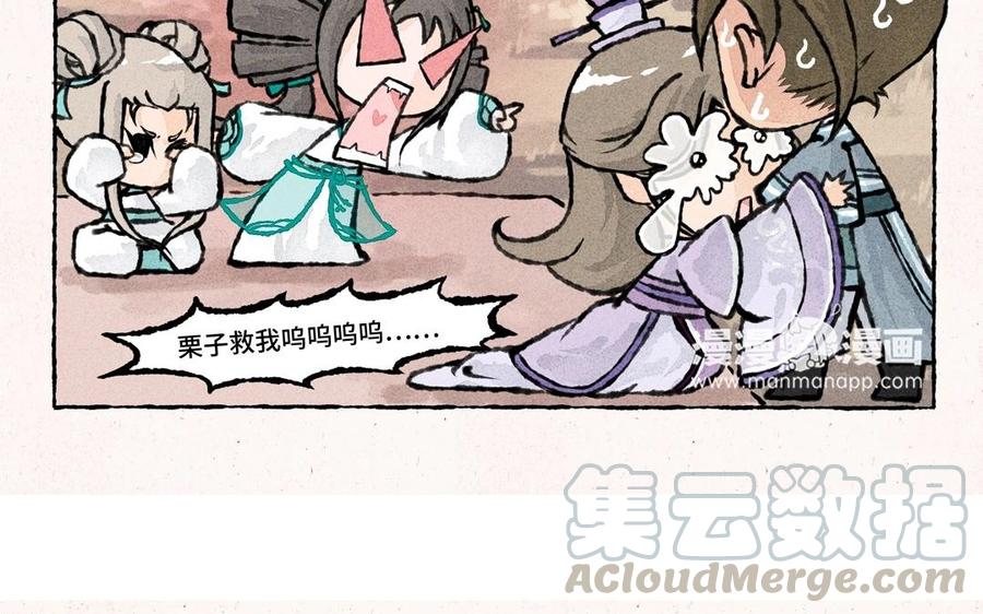 《小王爷看开点》第43话 救救小王爷吧！ 第21页