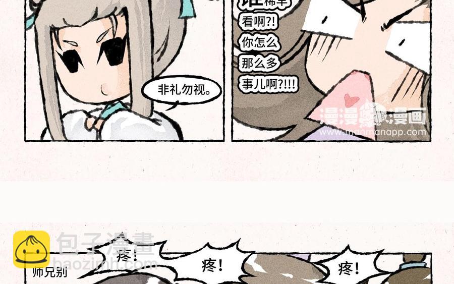 《小王爷看开点》第43话 救救小王爷吧！ 第26页
