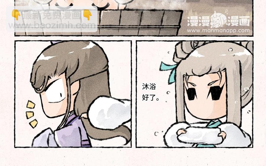 《小王爷看开点》第43话 救救小王爷吧！ 第28页