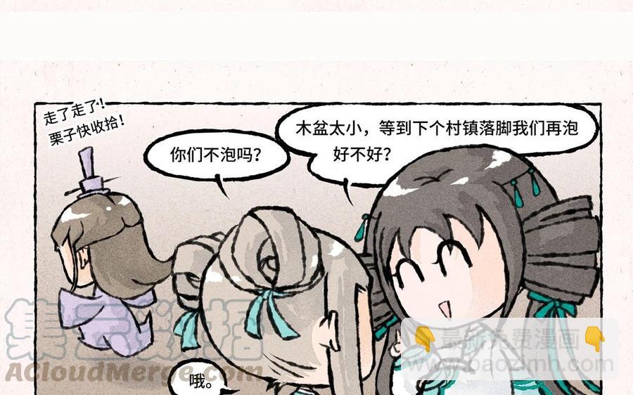 《小王爷看开点》第43话 救救小王爷吧！ 第29页
