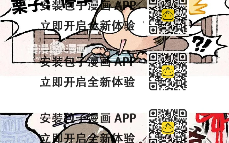 《小王爷看开点》第43话 救救小王爷吧！ 第2页