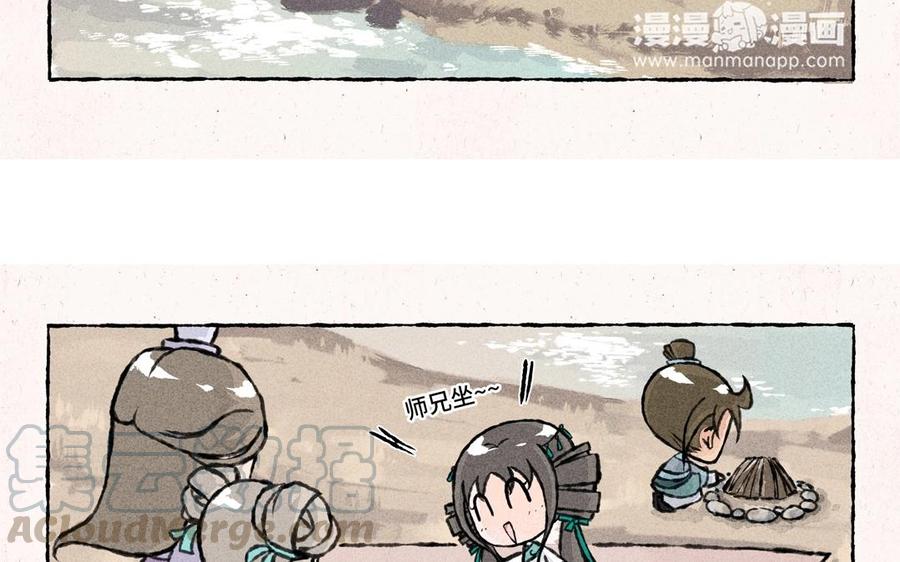 《小王爷看开点》第43话 救救小王爷吧！ 第7页