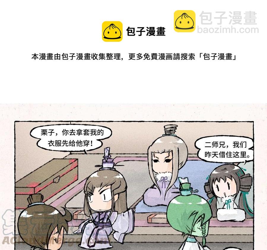 《小王爷看开点》第48话 走了走了！ 第13页