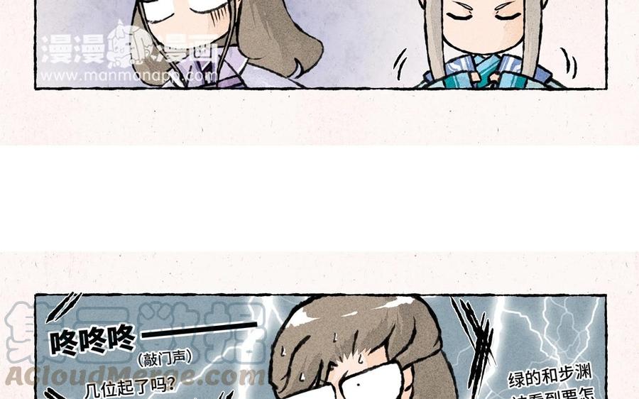 《小王爷看开点》第48话 走了走了！ 第15页