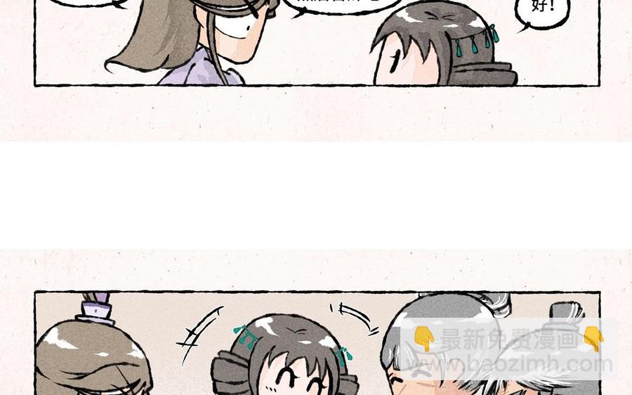 《小王爷看开点》第48话 走了走了！ 第20页