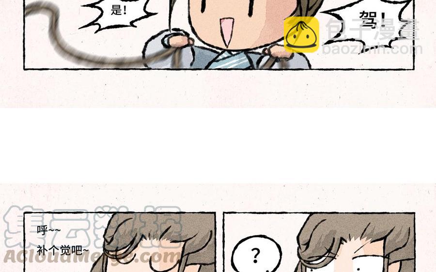 《小王爷看开点》第48话 走了走了！ 第25页