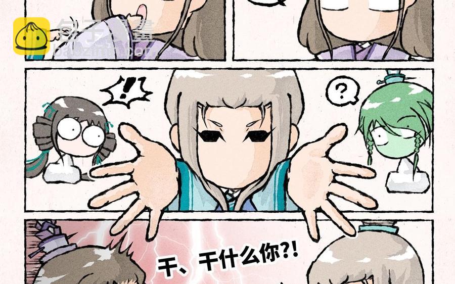 《小王爷看开点》第48话 走了走了！ 第26页