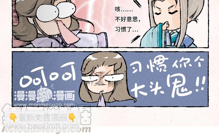 《小王爷看开点》第48话 走了走了！ 第27页
