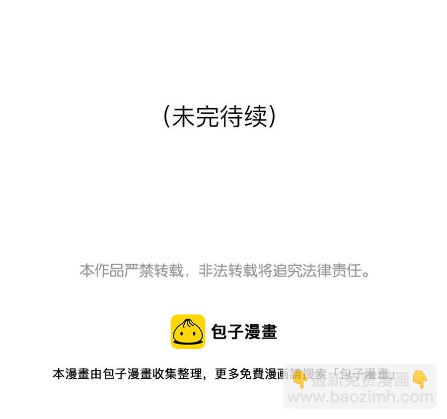 《小王爷看开点》第48话 走了走了！ 第28页