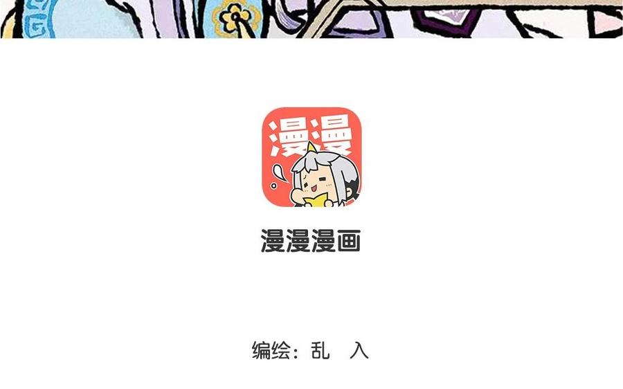 《小王爷看开点》第48话 走了走了！ 第4页