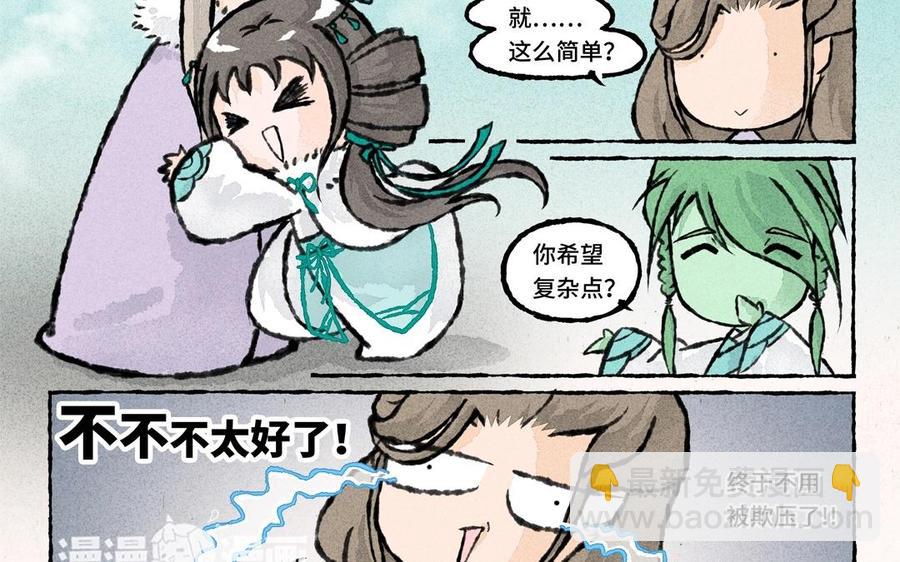 《小王爷看开点》第48话 走了走了！ 第6页