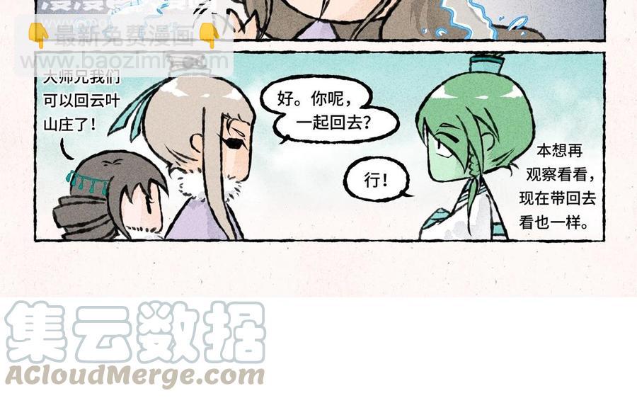 《小王爷看开点》第48话 走了走了！ 第7页