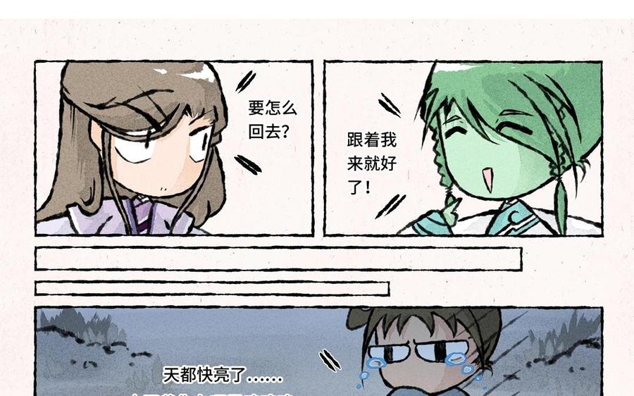 《小王爷看开点》第48话 走了走了！ 第8页