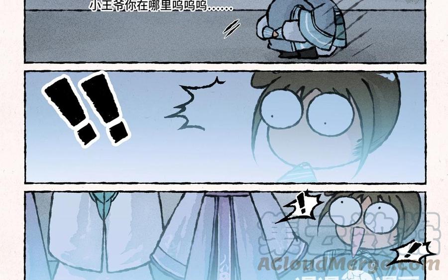 《小王爷看开点》第48话 走了走了！ 第9页