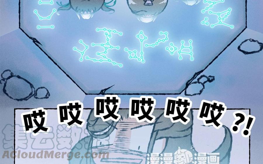《小王爷看开点》第46话 绿色的妖怪！ 第11页