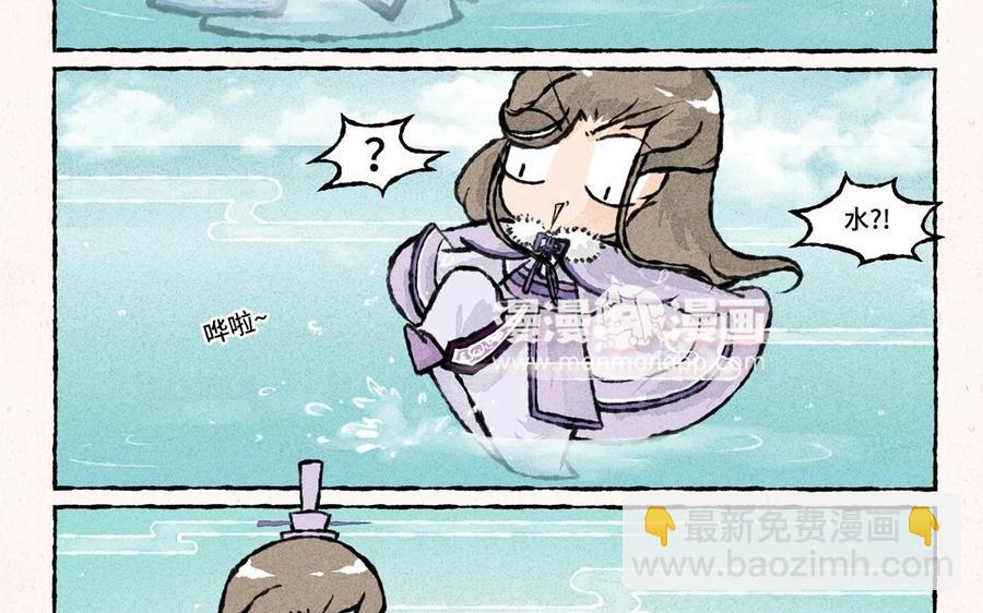 《小王爷看开点》第46话 绿色的妖怪！ 第16页