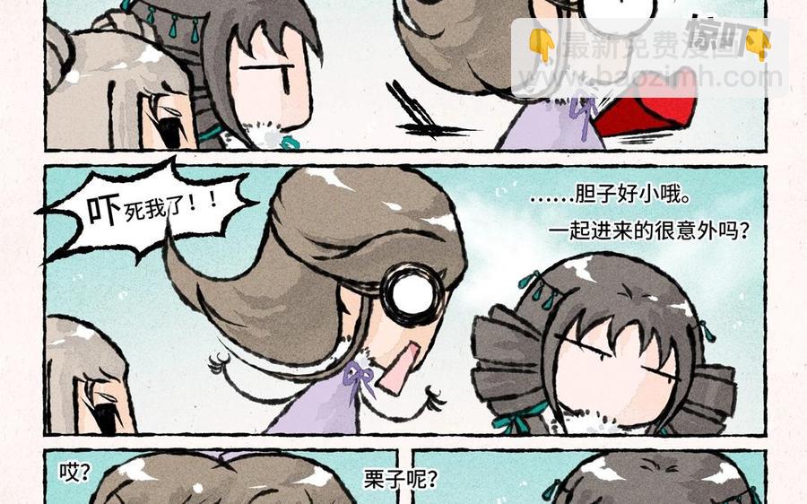 《小王爷看开点》第46话 绿色的妖怪！ 第18页