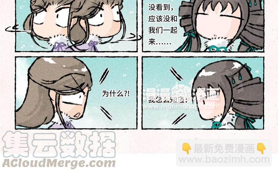 《小王爷看开点》第46话 绿色的妖怪！ 第19页
