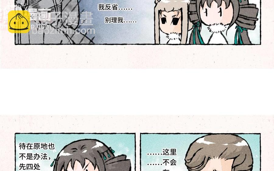 《小王爷看开点》第46话 绿色的妖怪！ 第22页