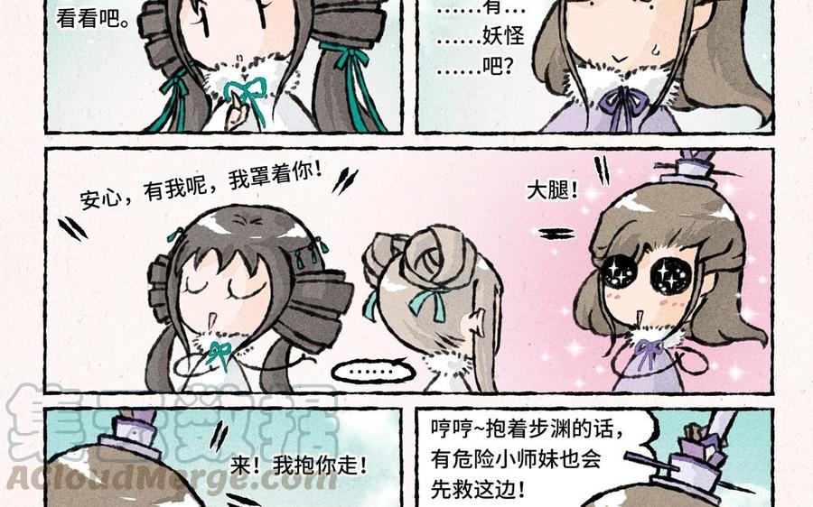 《小王爷看开点》第46话 绿色的妖怪！ 第23页