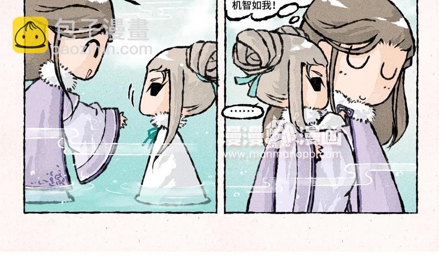 《小王爷看开点》第46话 绿色的妖怪！ 第24页