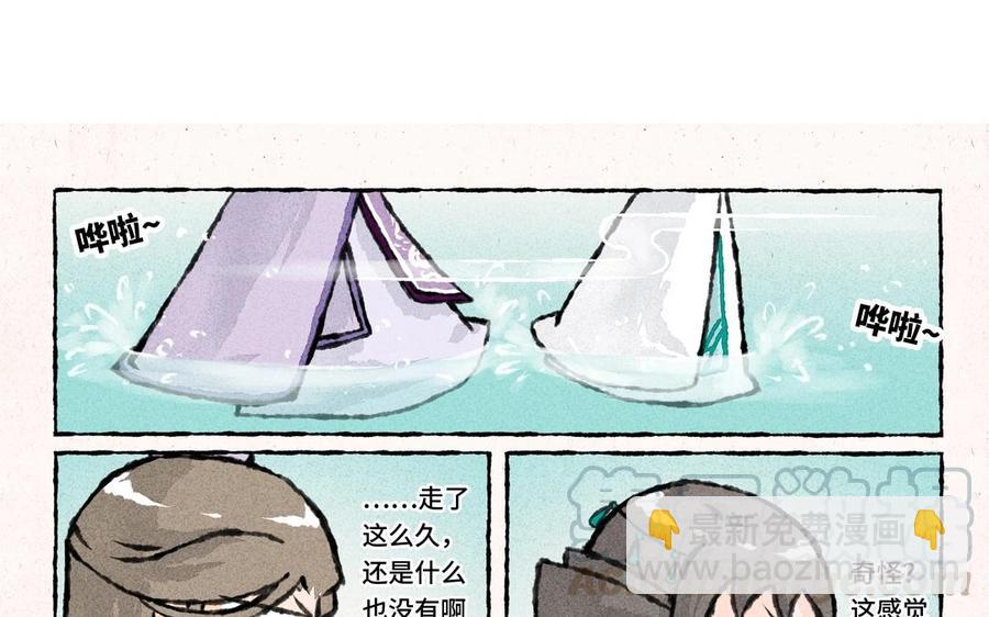 《小王爷看开点》第46话 绿色的妖怪！ 第25页