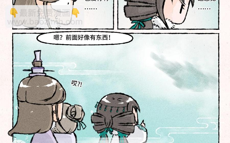《小王爷看开点》第46话 绿色的妖怪！ 第26页