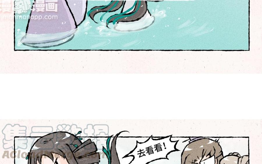 《小王爷看开点》第46话 绿色的妖怪！ 第27页