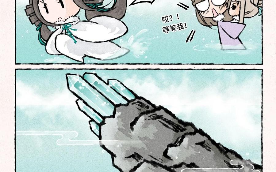 《小王爷看开点》第46话 绿色的妖怪！ 第28页