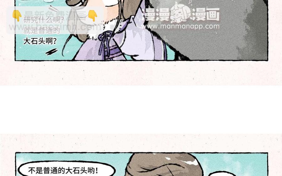 《小王爷看开点》第46话 绿色的妖怪！ 第32页