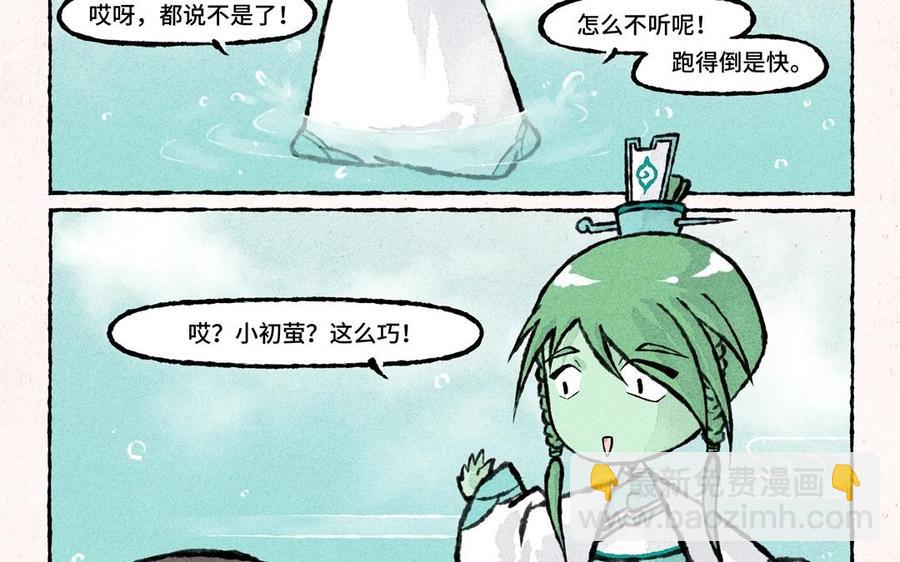 《小王爷看开点》第46话 绿色的妖怪！ 第38页