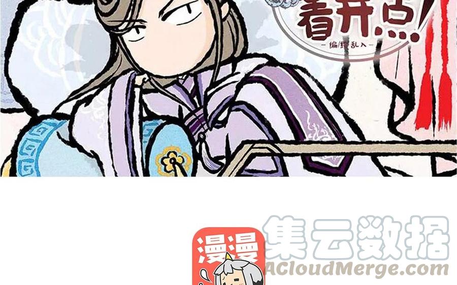 《小王爷看开点》第46话 绿色的妖怪！ 第3页