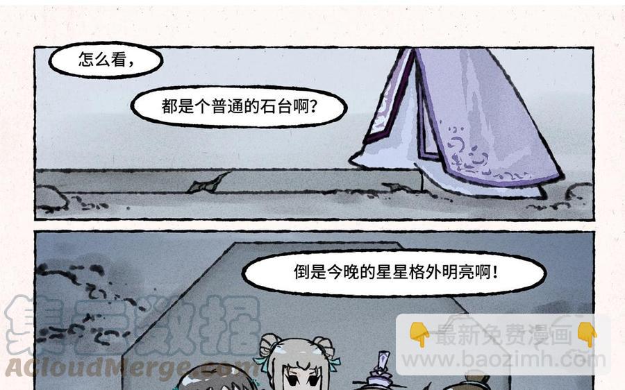 《小王爷看开点》第46话 绿色的妖怪！ 第5页