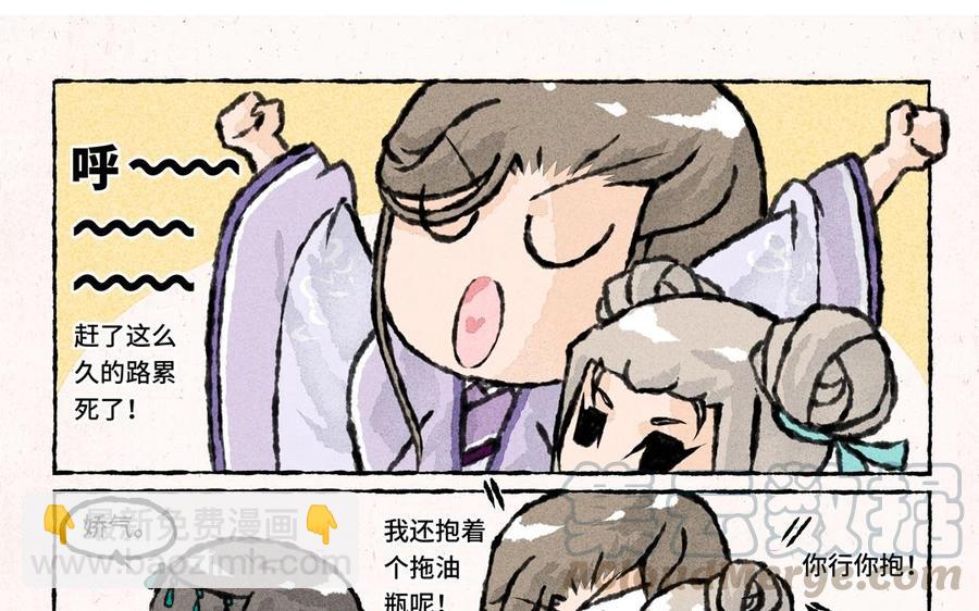 《小王爷看开点》第45话 农舍借住 第15页