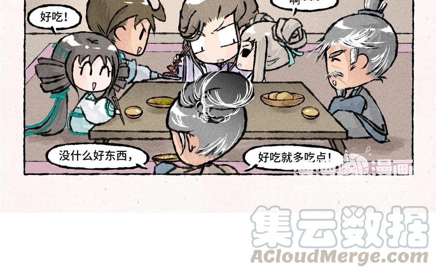 《小王爷看开点》第45话 农舍借住 第19页