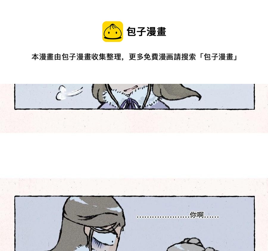 《小王爷看开点》第45话 农舍借住 第22页