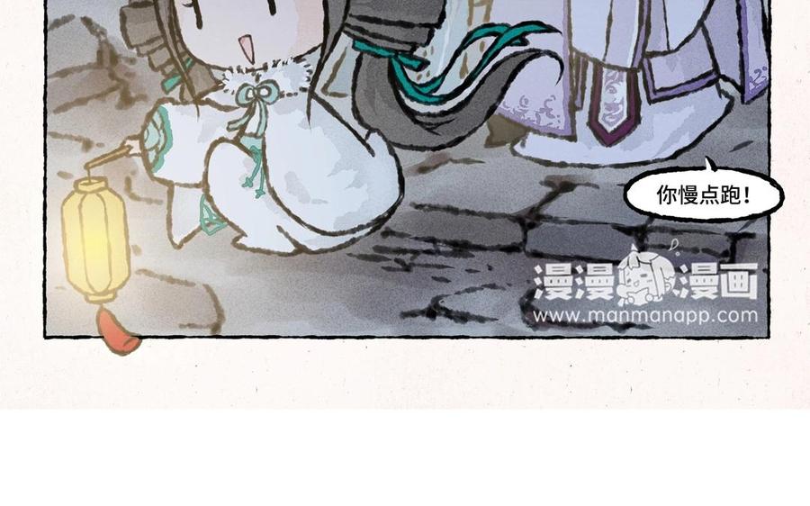《小王爷看开点》第45话 农舍借住 第24页