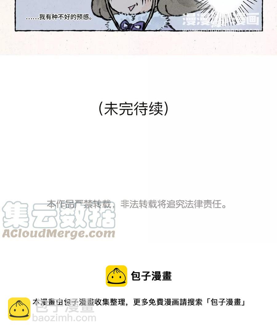 《小王爷看开点》第45话 农舍借住 第27页