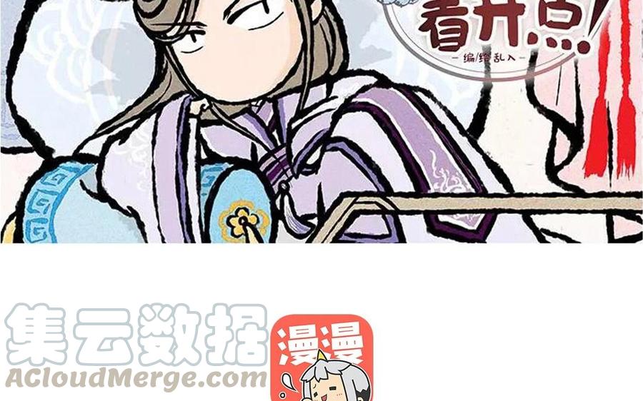 《小王爷看开点》第45话 农舍借住 第3页