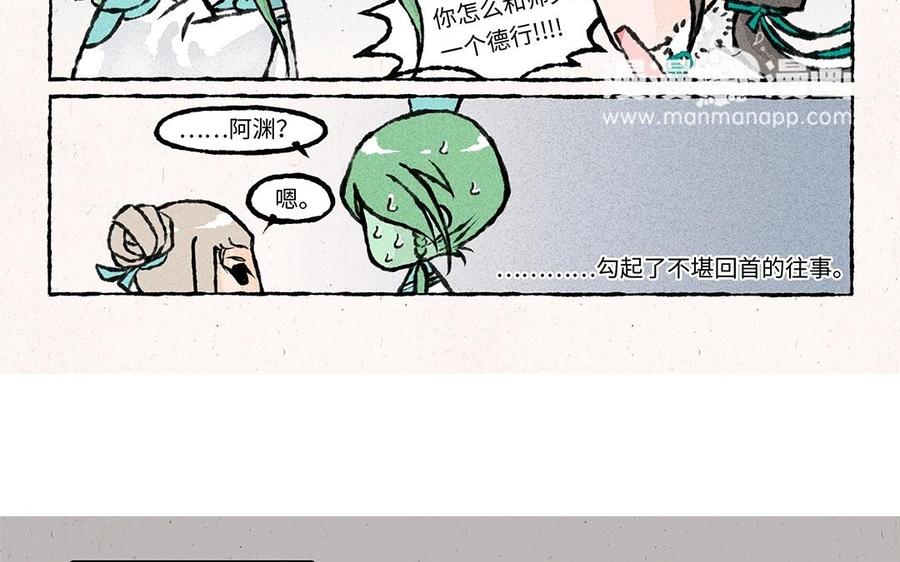 《小王爷看开点》第47话 欢迎回来！ 第12页