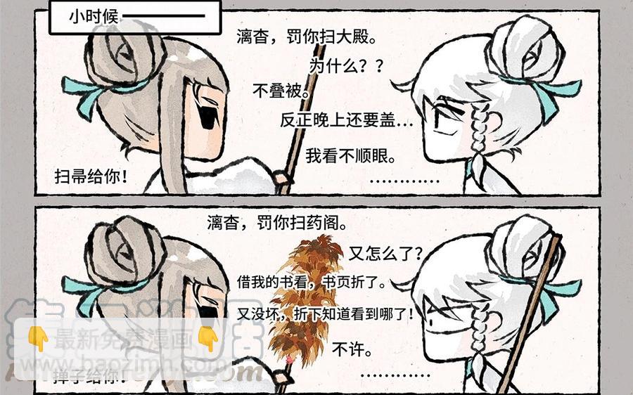 《小王爷看开点》第47话 欢迎回来！ 第13页