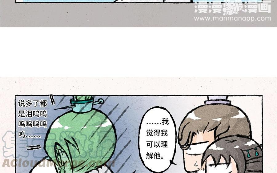《小王爷看开点》第47话 欢迎回来！ 第15页