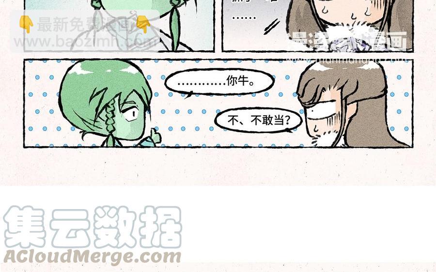 《小王爷看开点》第47话 欢迎回来！ 第17页