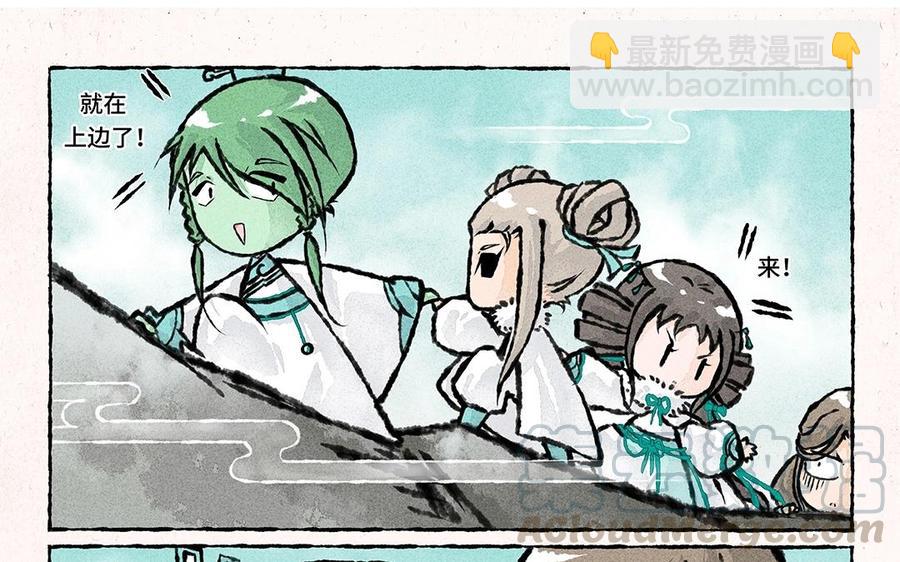 《小王爷看开点》第47话 欢迎回来！ 第23页
