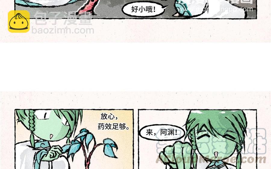《小王爷看开点》第47话 欢迎回来！ 第25页