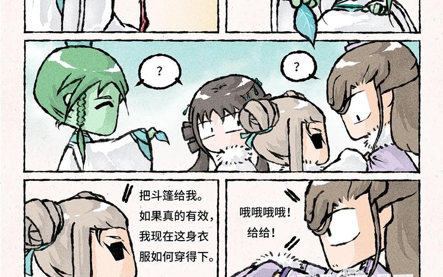 《小王爷看开点》第47话 欢迎回来！ 第26页