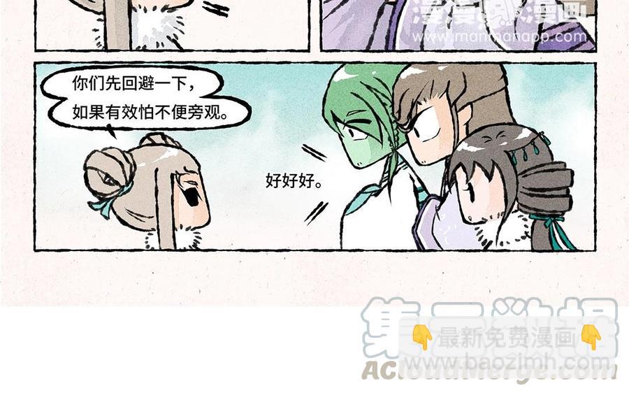 《小王爷看开点》第47话 欢迎回来！ 第27页