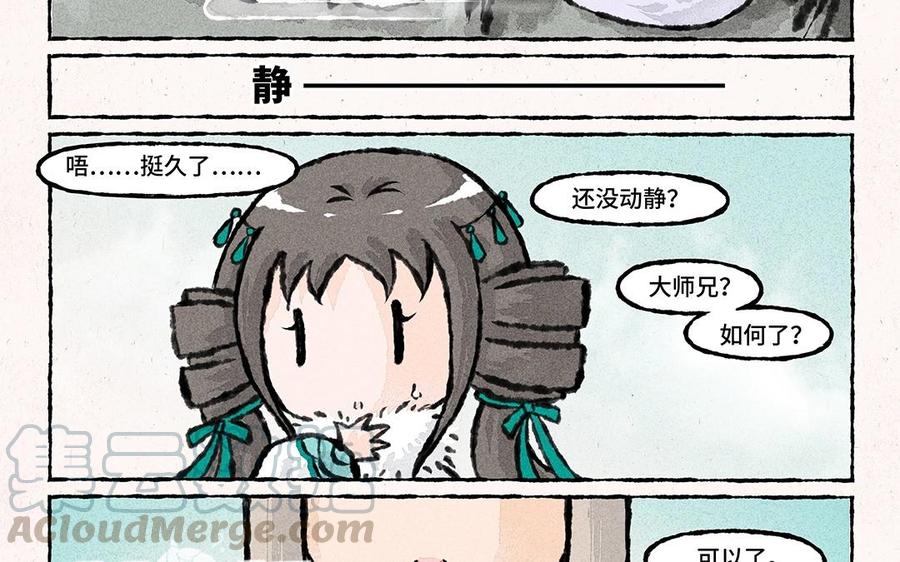 《小王爷看开点》第47话 欢迎回来！ 第29页